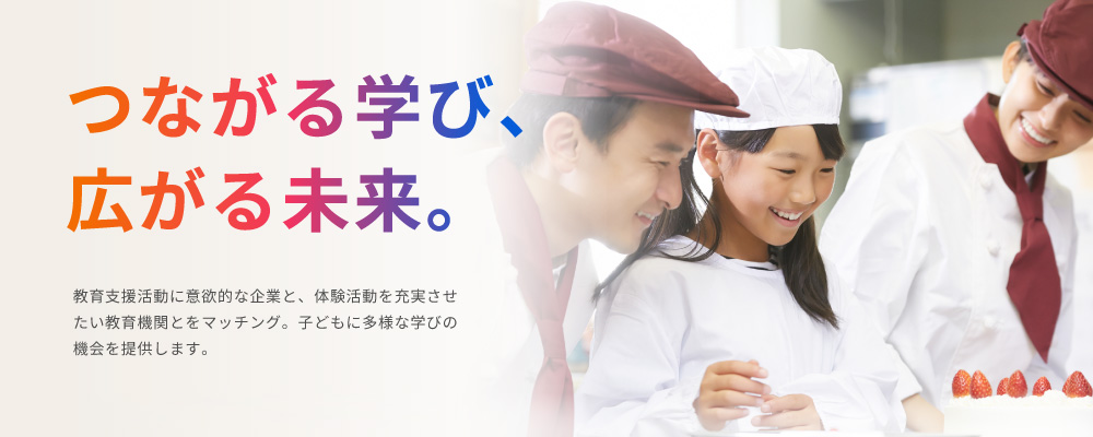 やまがた教育パートナーズslider2